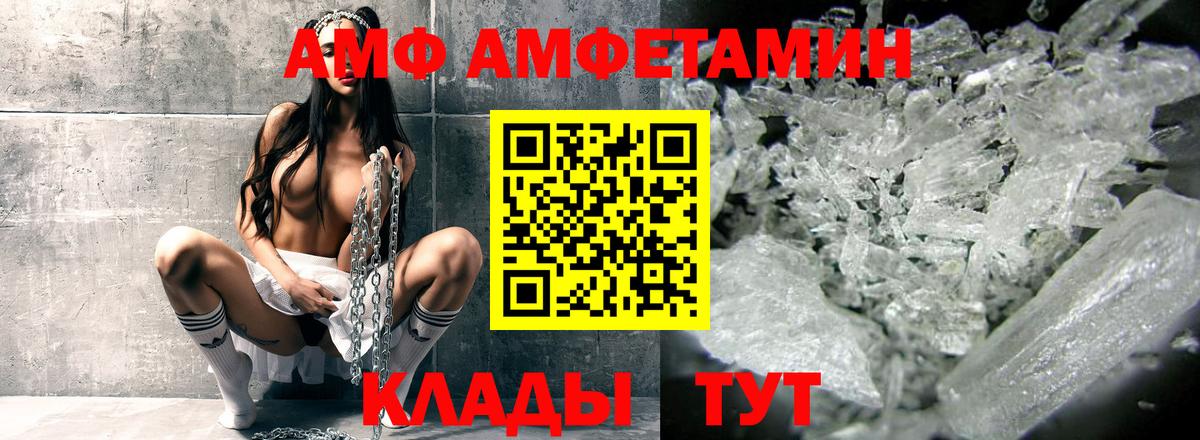 Камышин  Amphetamine 98%  АМФ  Вход с VPN  Amphetamine 