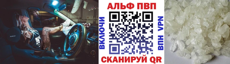 Alpha PVP СК shop формула Камышин