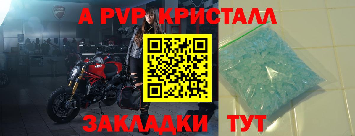 Alfa_PVP  A-PVP СК  Вход с VPN  Камышин  APVP СК 