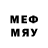 Меф мяу мяу 4 MMC Lage Deil
