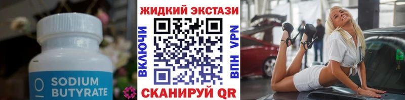 ОМГ ОМГ ONION  Камышин  БУТИРАТ буратино 