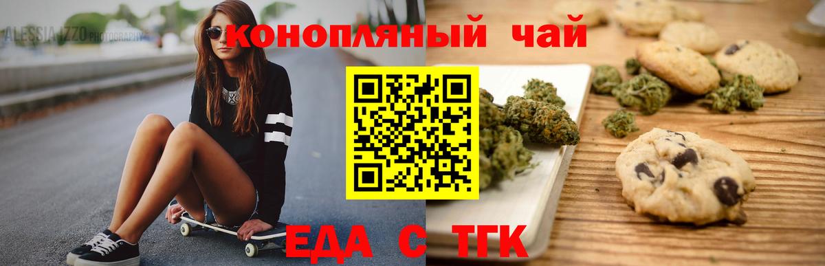 Canna-Cookies конопля  Вход с VPN  Камышин 