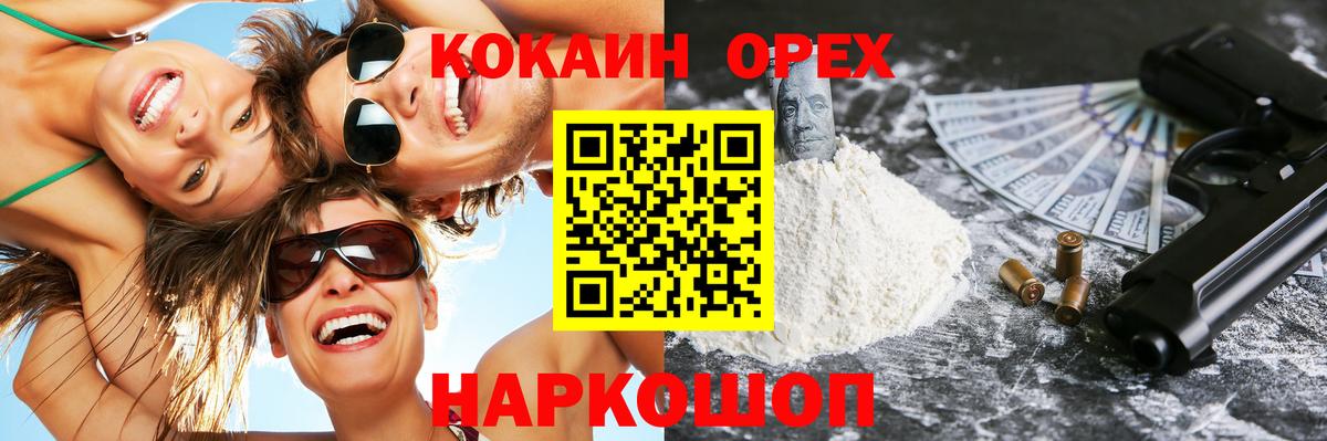 Камышин  Кокаин Перу  Вход с VPN  КОКАИН  КОКАИН Боливия 