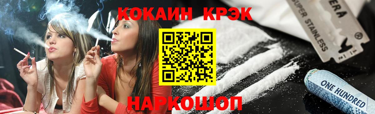 Cocaine Перу Камышин