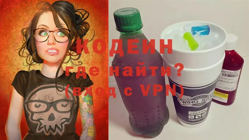 Codein Purple Drank  Камышин 