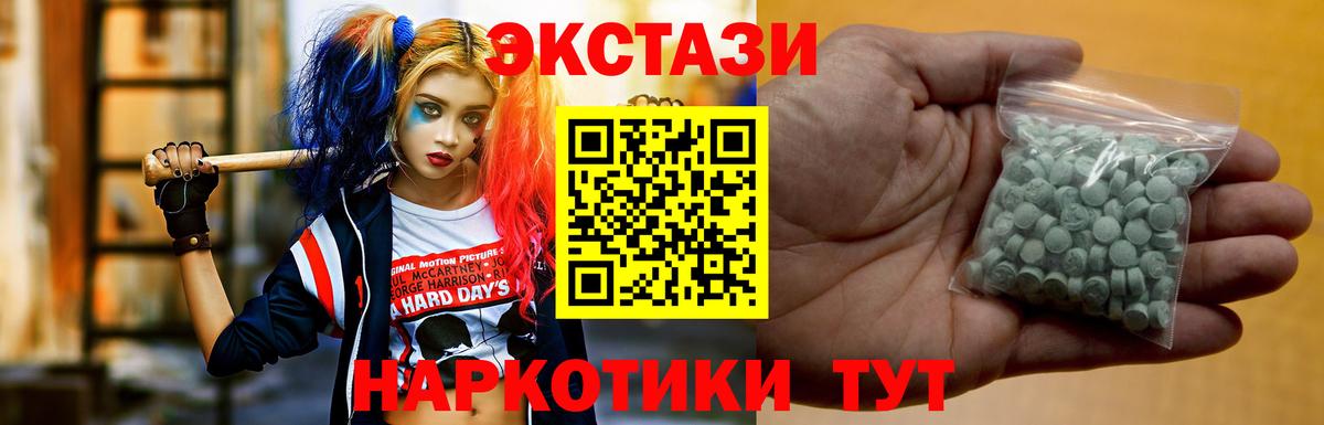 Экстази диски Камышин