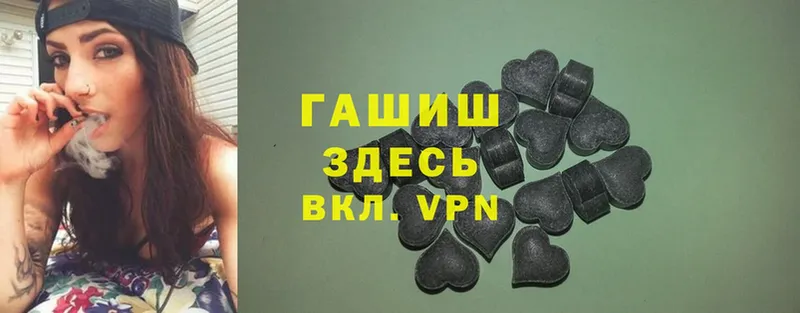 Гашиш VHQ  наркотики  Камышин 
