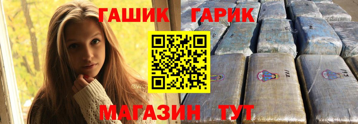 Камышин  Гашиш убойный  ГАШИШ ice o lator  Вход с VPN 