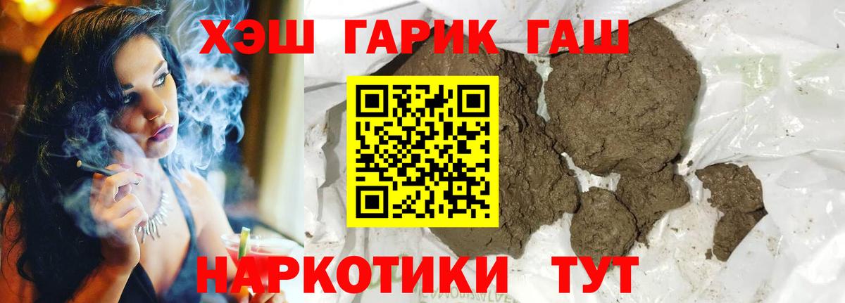 ГАШИШ ice o lator Камышин