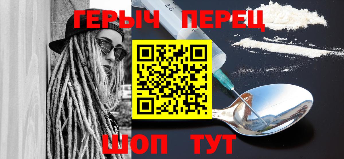 Героин Афган Камышин