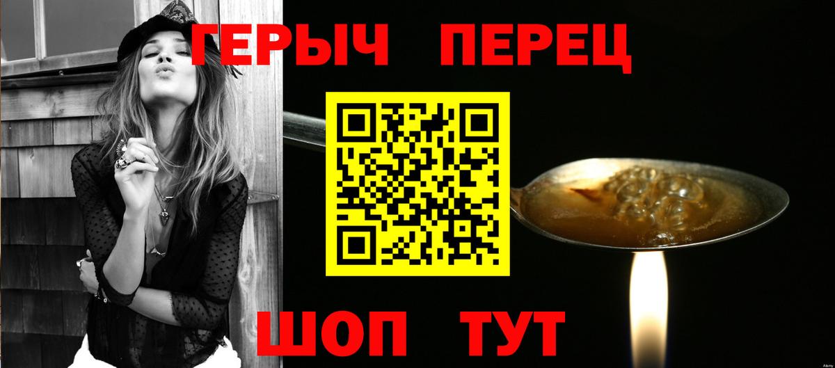 Камышин  Героин хмурый  Вход с VPN 