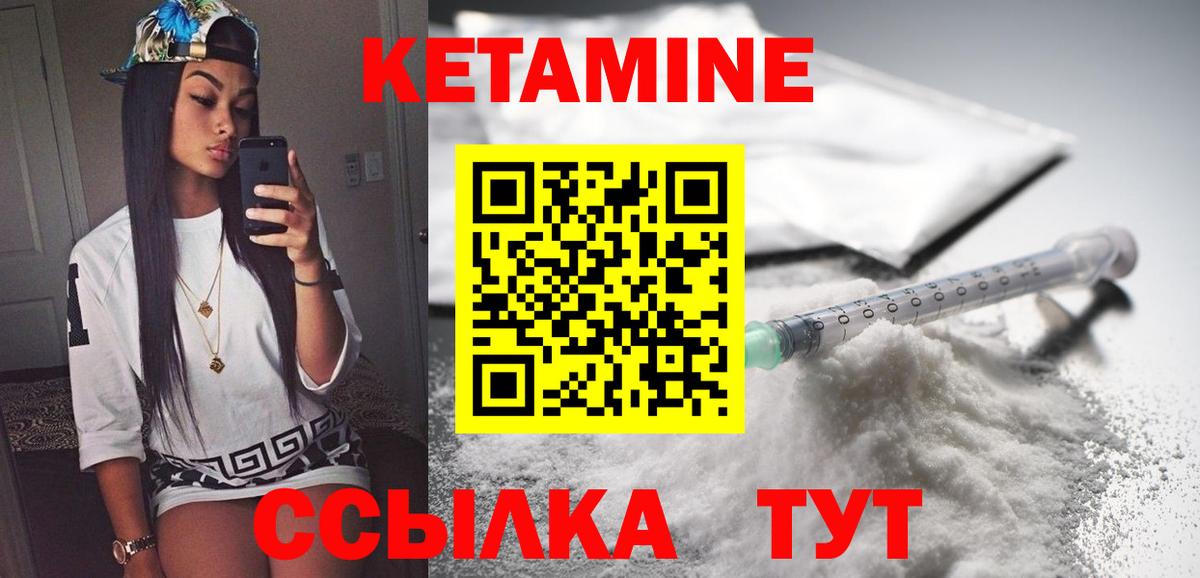 КЕТАМИН ketamine Камышин