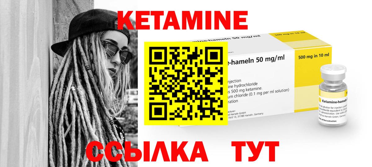 Камышин  Кетамин ketamine  Вход с VPN 