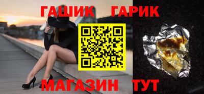 гашик Гатчина