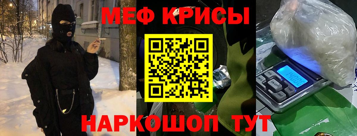 МЕФ VHQ  Меф  Мефедрон mephedrone  Камышин  Вход с VPN 