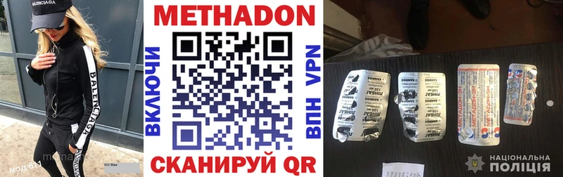Метадон methadone  Камышин 