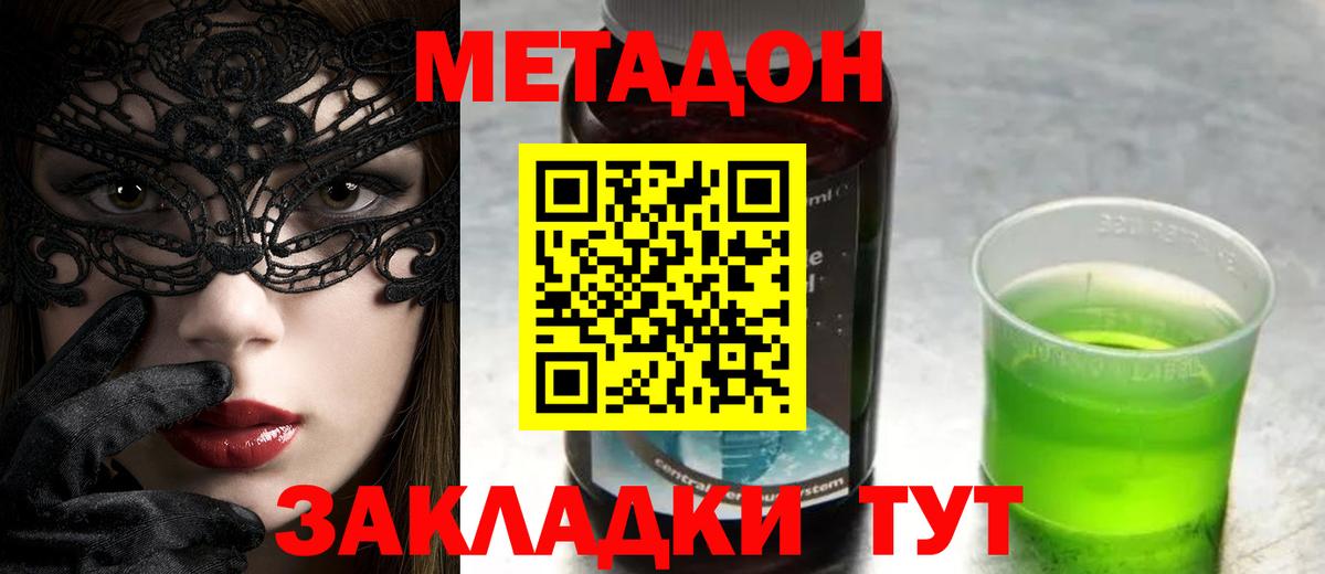 МЕГА   Вход с VPN  маркетплейс клад  Метадон methadone  Камышин 