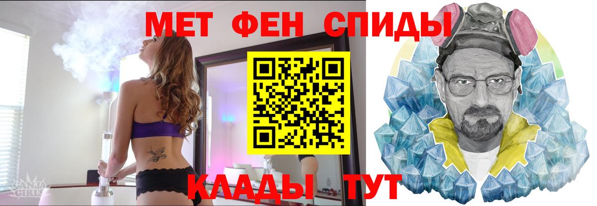 МЕТАМФЕТАМИН витя  Вход с VPN  Камышин 