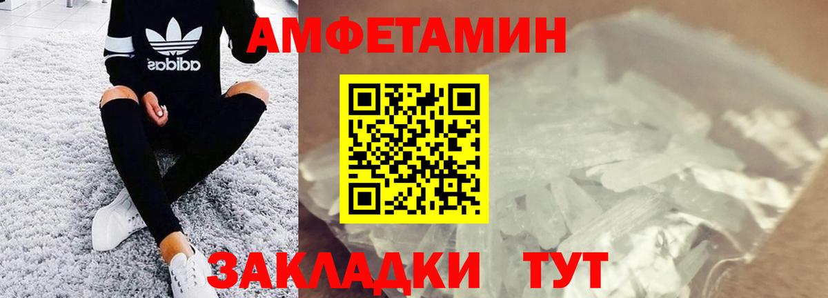 МЕТАМФЕТАМИН мет Камышин