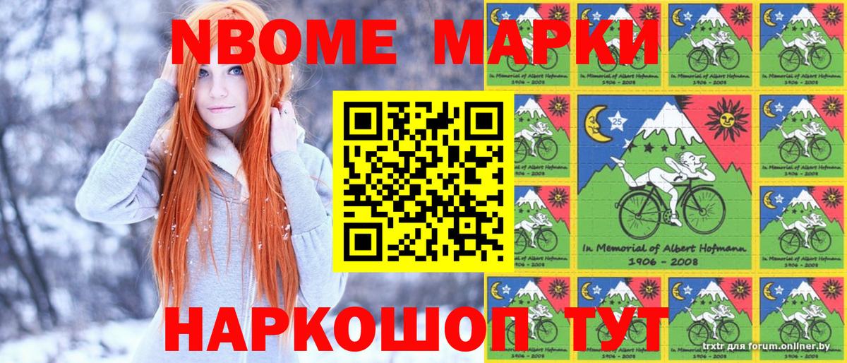 Камышин  где купить   Вход с VPN  Марки NBOMe 1,5мг 